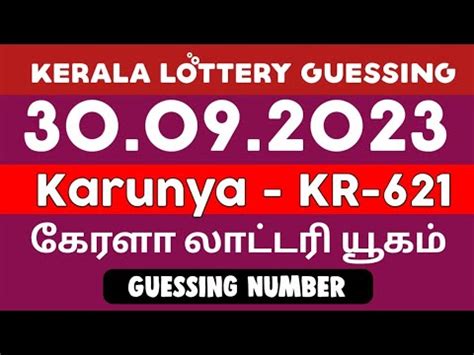 kerala lottery guessing 3 digit number today